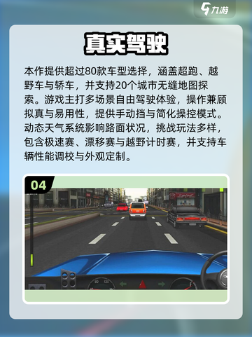 🚗2025最火自由驾驶手游推荐！🔥截图5