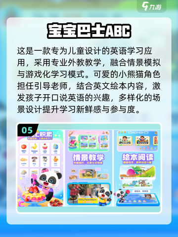 🔥2025最全宝宝巴士游戏合集！👶💖截图6