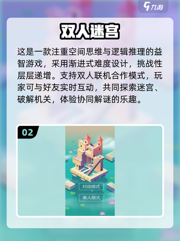 🔥2025双人联机闯关游戏大合集🎮截图3