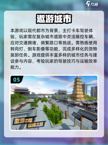 2025🔥超好玩的3D卡车游戏推荐！🎮截图6