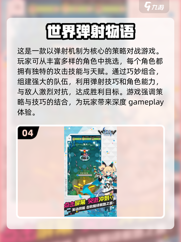 2024必玩！🔥CY公司手游全汇总💥下载清单截图5