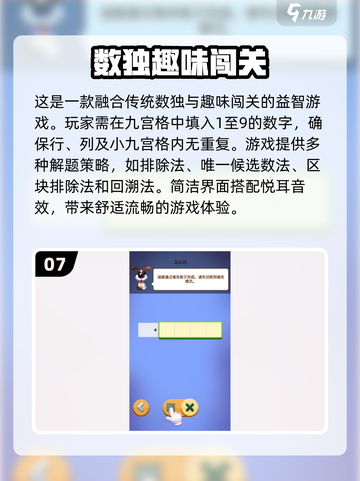2025最受欢迎智力游戏🔥适合8岁孩子玩brain games！截图8