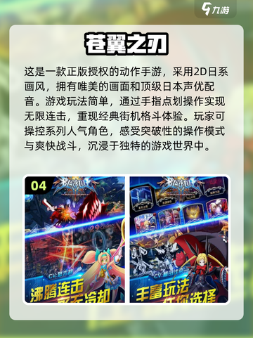 🔥2025必玩！高人气2D网游下载合集🎉截图5