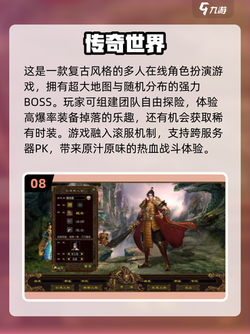 🔥免费传奇手游合集2025，不氪金就能玩！传奇游戏等你来战🔥截图9