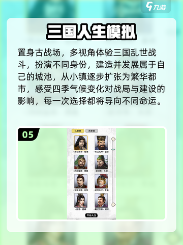 🔥2025三国RPG手游TOP榜💥经典耐玩推荐🎮截图6