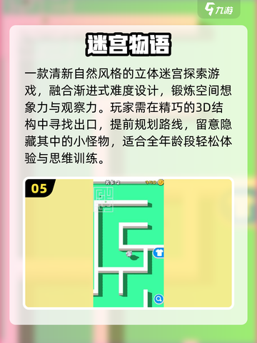 🔥2025最上头结构手游💥玩到停不下来！截图6