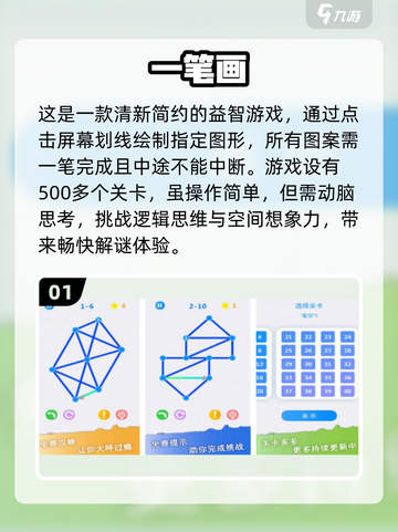 童年划线游戏大揭秘🔥2024超好玩🔥截图2