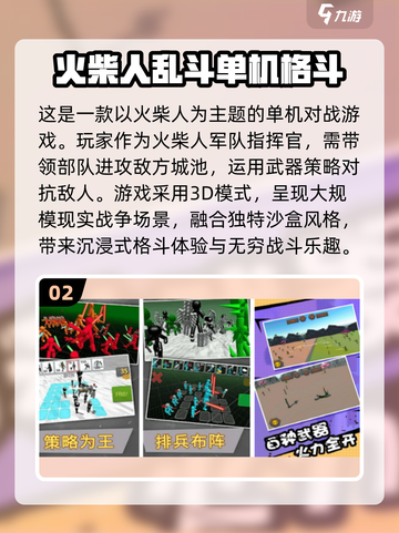 🔥2024必玩！超耐打单机手游推荐🎮截图3