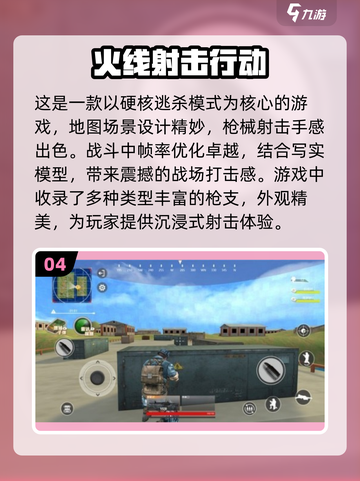 🔥2025必玩火线射击手游🔥刺激游戏大揭秘！截图5