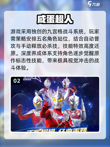 🎮2025必玩奥特曼游戏汇总🔥超燃推荐来袭💥截图3
