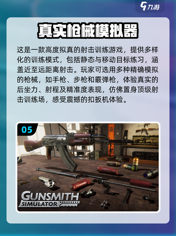 2023必玩🔥大型单机游戏推荐📱截图6