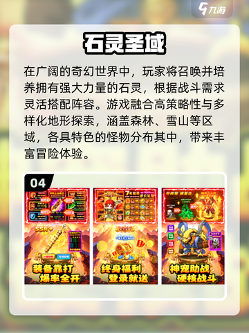 🔥2025最耐玩良心手游TOP10💥截图5