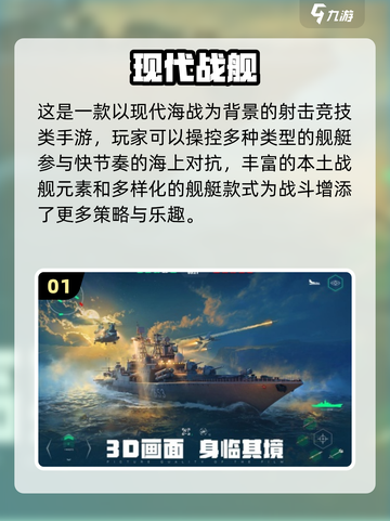 🔥2025最耐玩战舰游戏TOP10榜单🎮截图2
