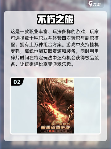 🔥2024必玩🔥人气新游戏下载排行榜🎮截图3