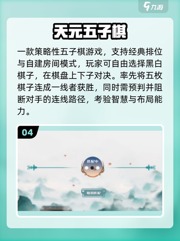 🔥2025最火井字棋手游推荐！🎯截图5