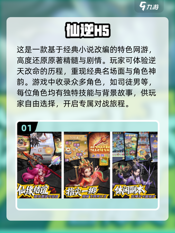 🎉2025超有趣网游合集，简单好玩停不下来！🔥截图2