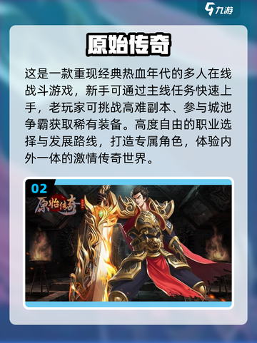 🔥2025必玩三端互通传奇迷失传奇！💥截图3