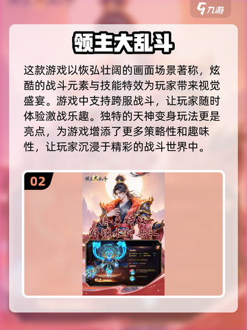 🔥2025必玩！经典网游排行榜TOP1出炉🎮截图3