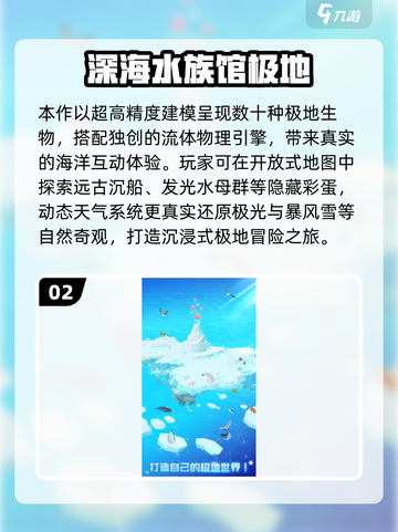🌊2025必玩深海游戏TOP榜！🔥超刺激推荐来袭！截图3