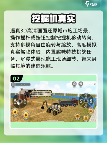 🔥2025最火挖掘机手游TOP5💥截图3