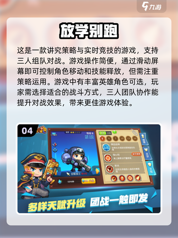 🔥2025必玩！三人同屏手游排行榜✨截图5