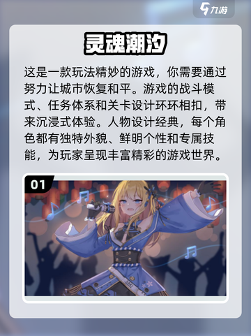 🔥2024手游肉鸽神作合集🎉十大高可玩性游戏等你来探索！截图2