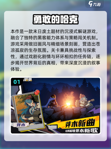 🔥2025横版神作！空洞骑士风游戏TOP榜💥🎮截图2