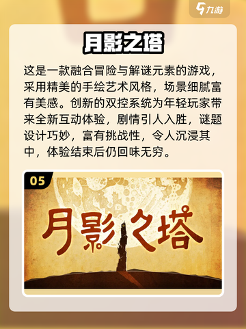 🎮14-15岁必玩2025游戏榜单🔥截图6
