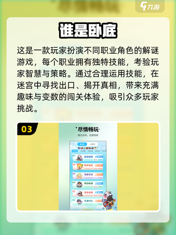 🔥5人必玩！2025超耐玩多人游戏大公开🎮截图4