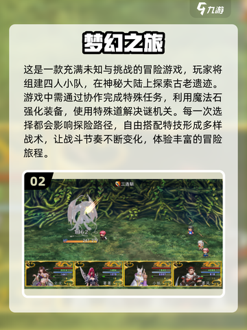 💥2025必玩梦幻手游免费下载推荐✨截图3