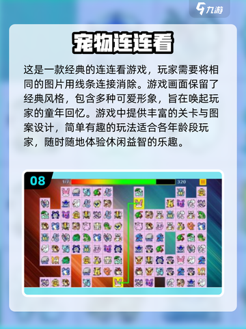 童年手游大起底💥，2024经典排行榜不容错过！🎮截图9