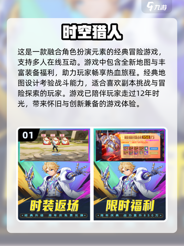 🔥2024必玩！这些打副本手游超耐打✨截图2