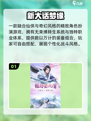 🔥2025最火大话手游TOP榜💥截图2