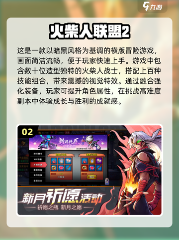 🔥2025必玩横版闯关手游全集来袭！🎮💥截图3