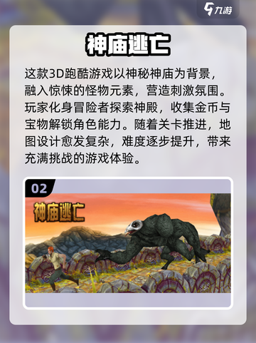 🔥2025必玩！十大经典老游戏下载大全🎮截图3