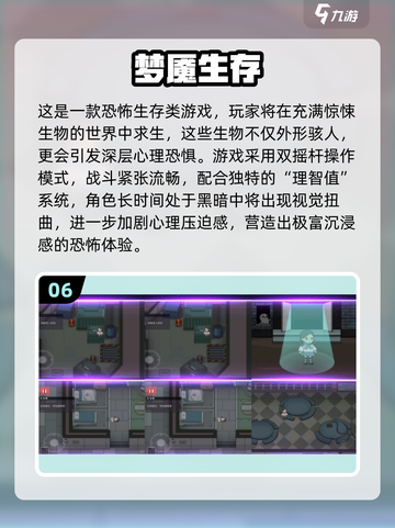 🔥2025必玩梦魇游戏TOP榜💥恐怖游戏迷速来挑战！😱🎮截图7