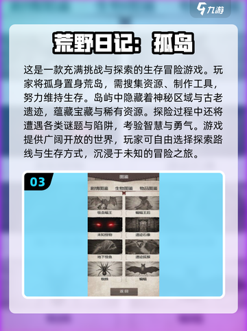 🏝2025最耐玩荒岛求生游戏TOP榜！截图4