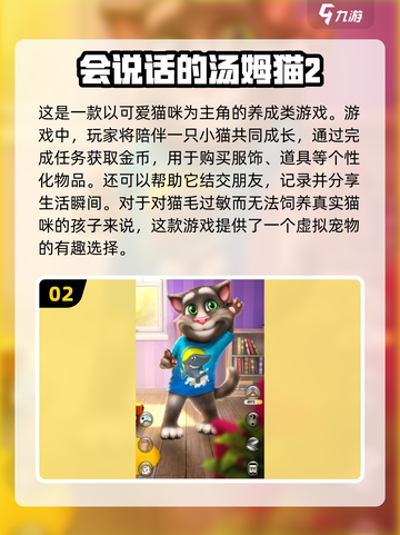 适合6岁儿童的🔥趣味游戏推荐🎉截图3
