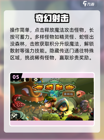 法师职业森林激战！🔥2025最燃打怪游戏盘点截图6