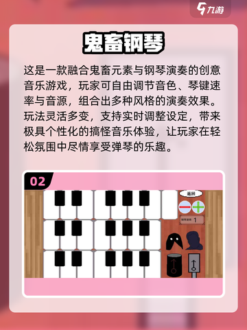 🎹2025超好玩钢琴手游推荐！🔥截图3