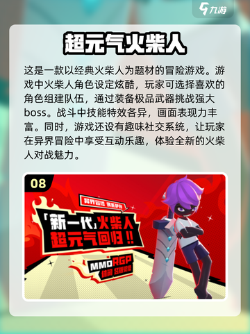 2025日本🔥必玩游戏大公开！🎮截图9