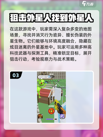 2025必玩👽抓捕外星人游戏推荐！🔥截图4