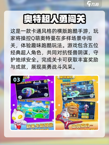 🔥罗布奥特曼游戏大汇总！2025免费畅玩推荐🎮截图4