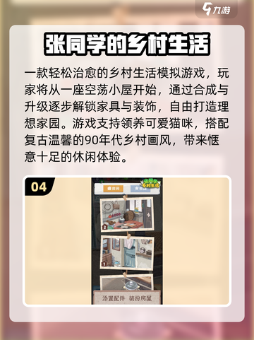 2025必玩生活游戏合集💥超耐玩日常体验🎮截图5