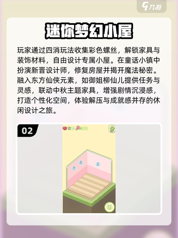 2025必玩陪伴游戏合集🔥超治愈的单机手游推荐🎮截图3