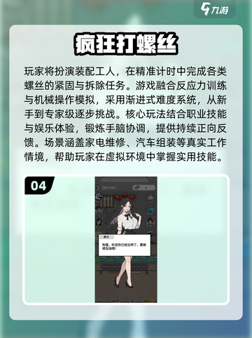 2025爆款螺丝游戏推荐💥免费玩到爽！🎮截图5