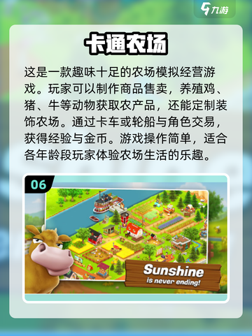 🎄2024超人气驯鹿游戏大全，好玩到停不下来！截图7