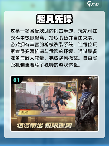 🔥2025必玩！捡装备卖钱的射击手游推荐🔫截图2