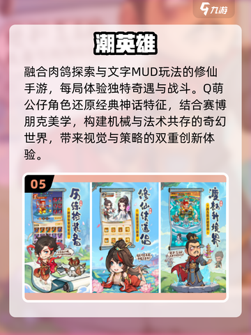 🔥2025必玩肉鸽手游TOP5💥截图6