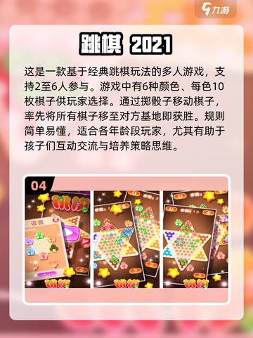 儿童在家玩什么？🔥超人气双人手游推荐🎉截图5
